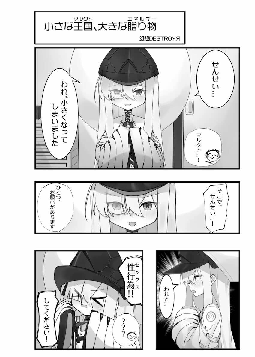 ブルアカの小さい女の子たちといっぱいセックスする合同誌 <> 029