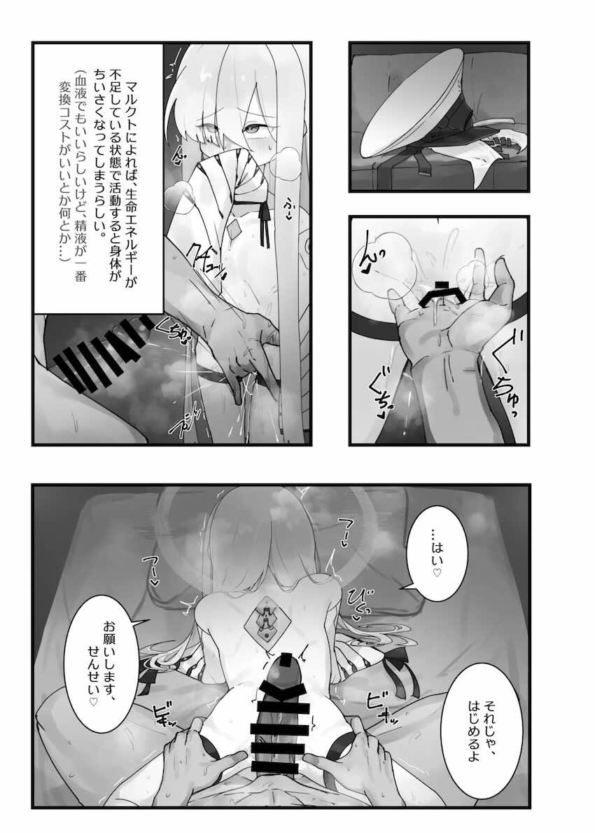 ブルアカの小さい女の子たちといっぱいセックスする合同誌 <> 030