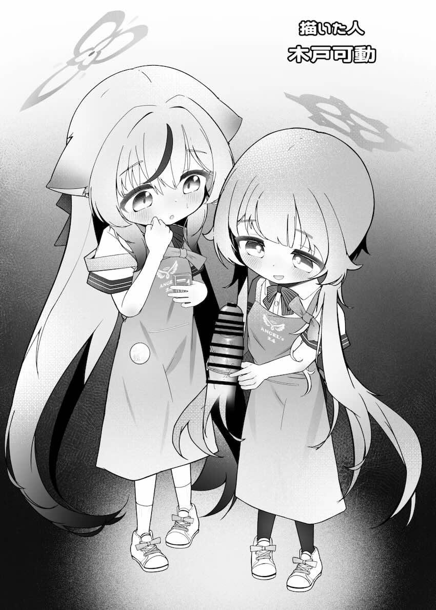 ブルアカの小さい女の子たちといっぱいセックスする合同誌 <> 035
