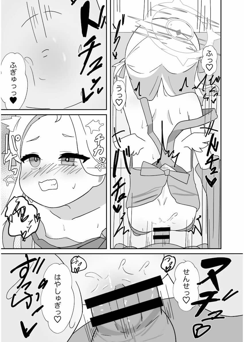 ブルアカの小さい女の子たちといっぱいセックスする合同誌 <> 038