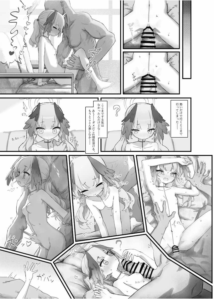 ブルアカの小さい女の子たちといっぱいセックスする合同誌 <> 046