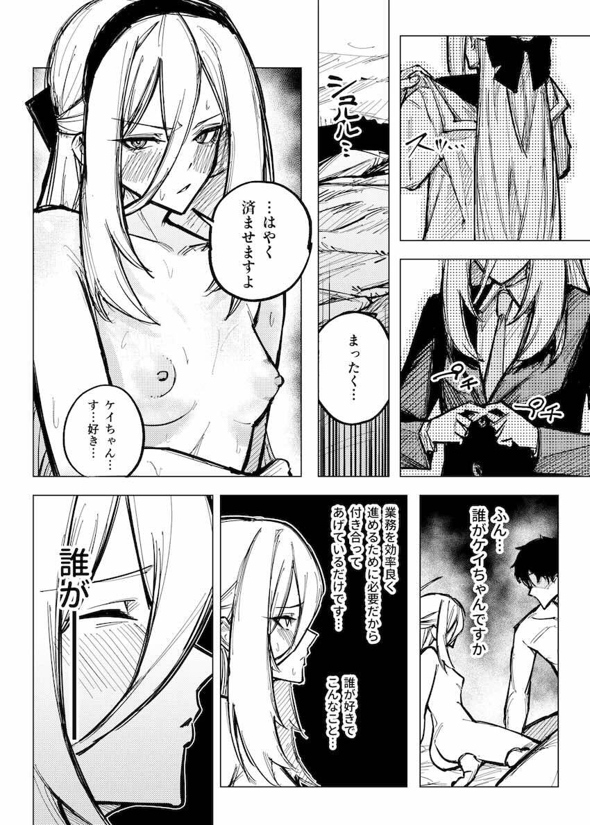 ブルアカの小さい女の子たちといっぱいセックスする合同誌 <> 051