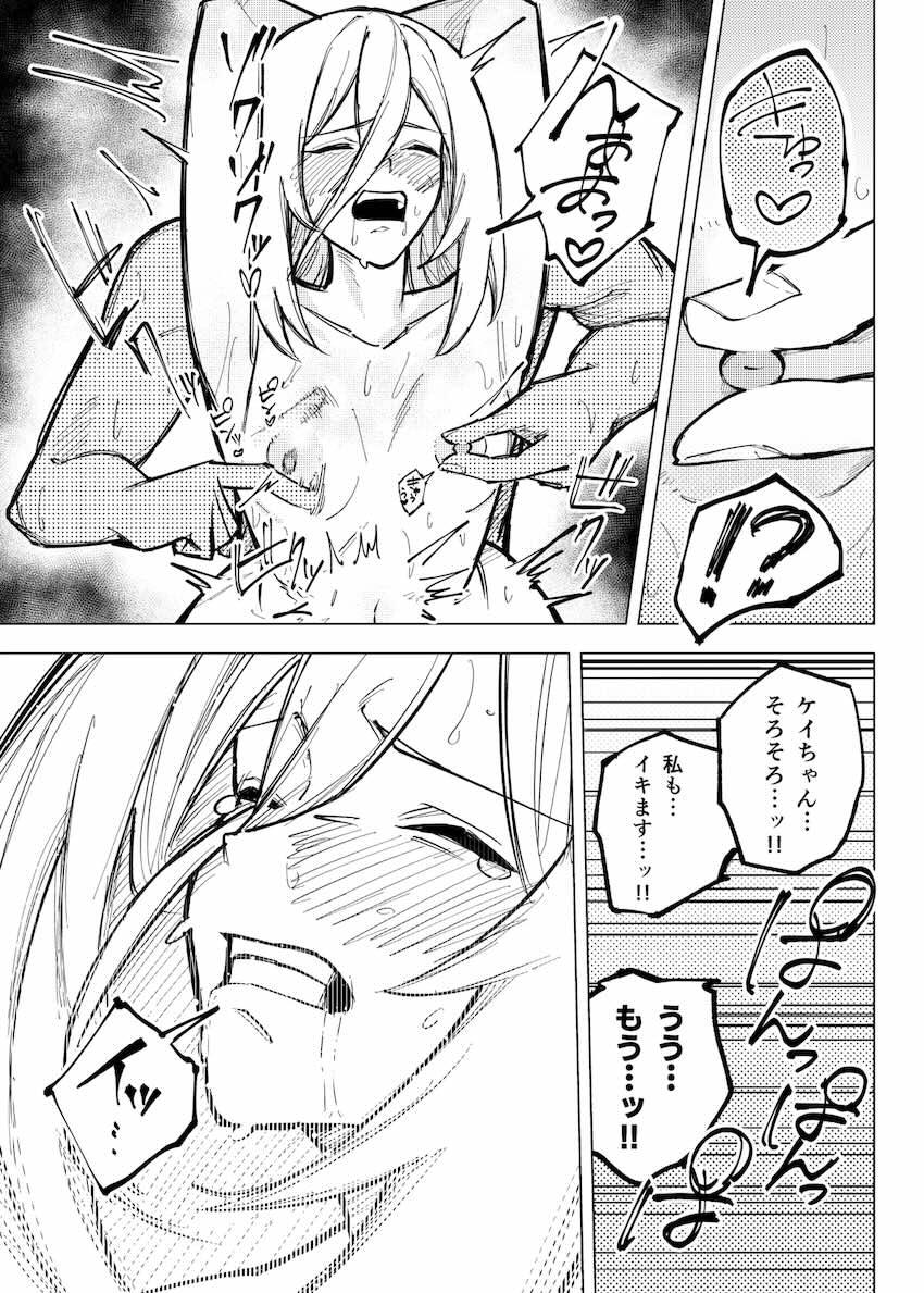 ブルアカの小さい女の子たちといっぱいセックスする合同誌 <> 054