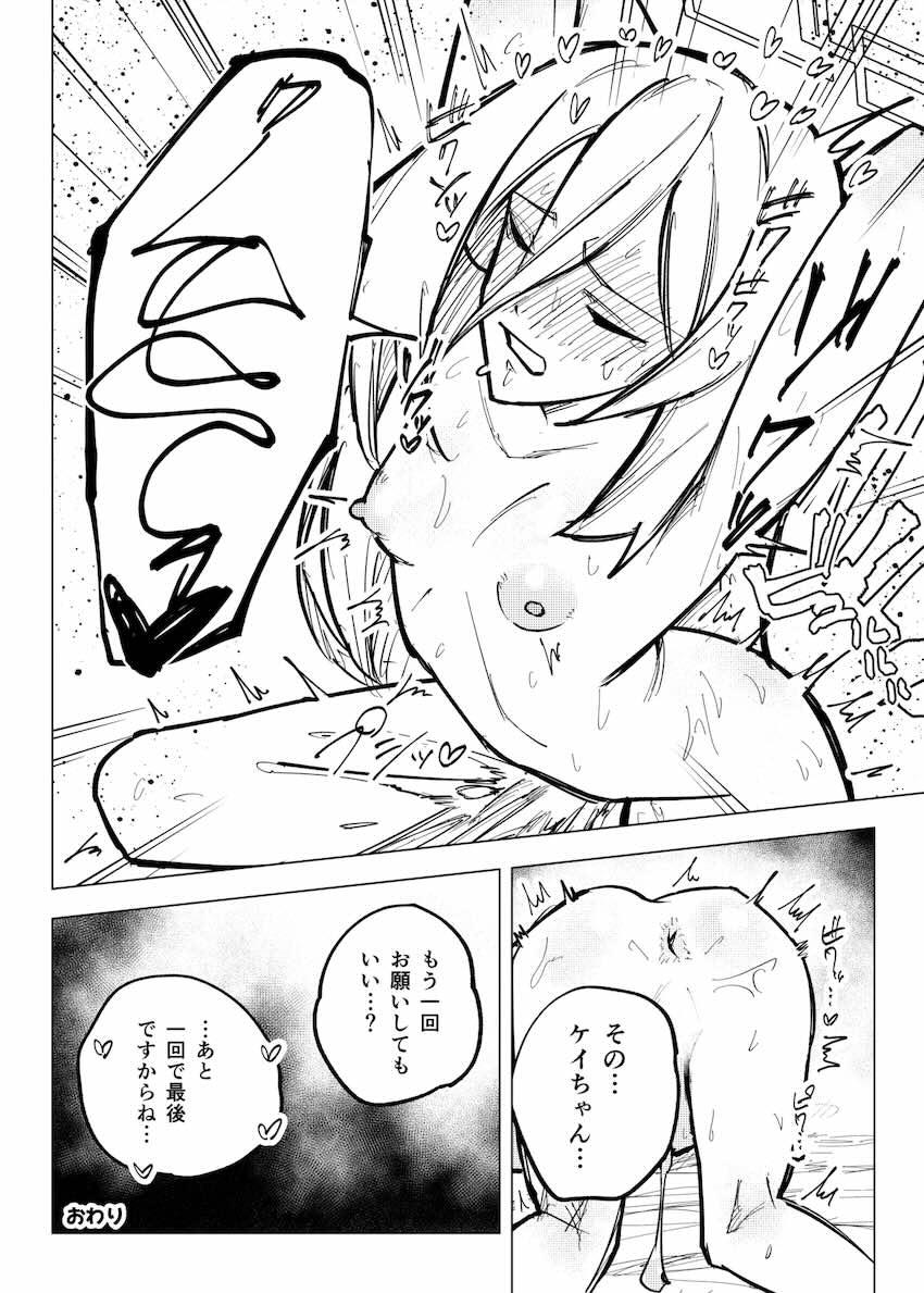 ブルアカの小さい女の子たちといっぱいセックスする合同誌 <> 055