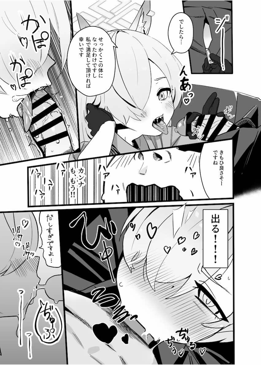 ブルアカの小さい女の子たちといっぱいセックスする合同誌 <> 060