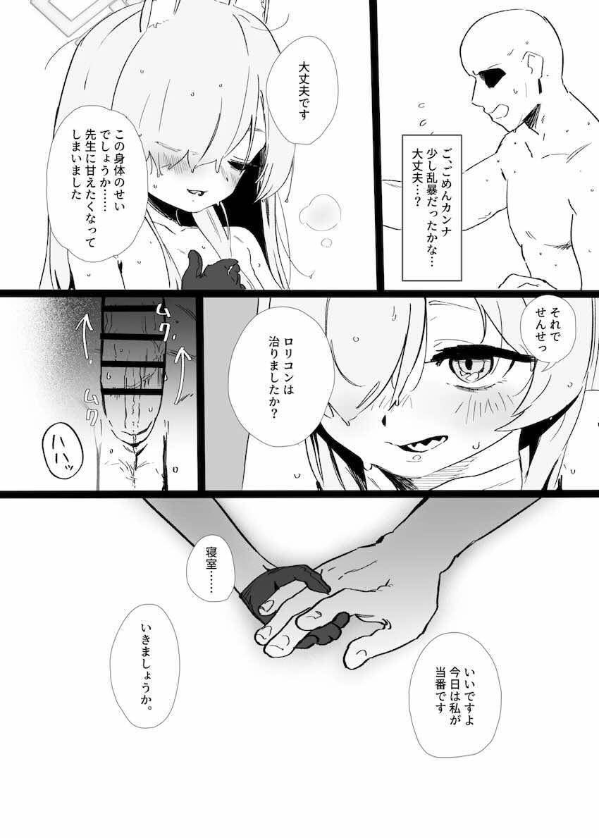 ブルアカの小さい女の子たちといっぱいセックスする合同誌 <> 063
