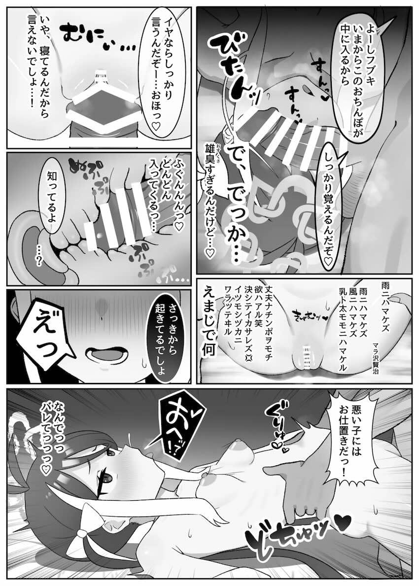 ブルアカの小さい女の子たちといっぱいセックスする合同誌 <> 067