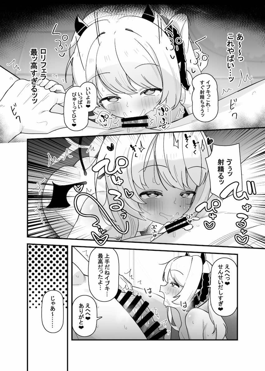 ブルアカの小さい女の子たちといっぱいセックスする合同誌 <> 081