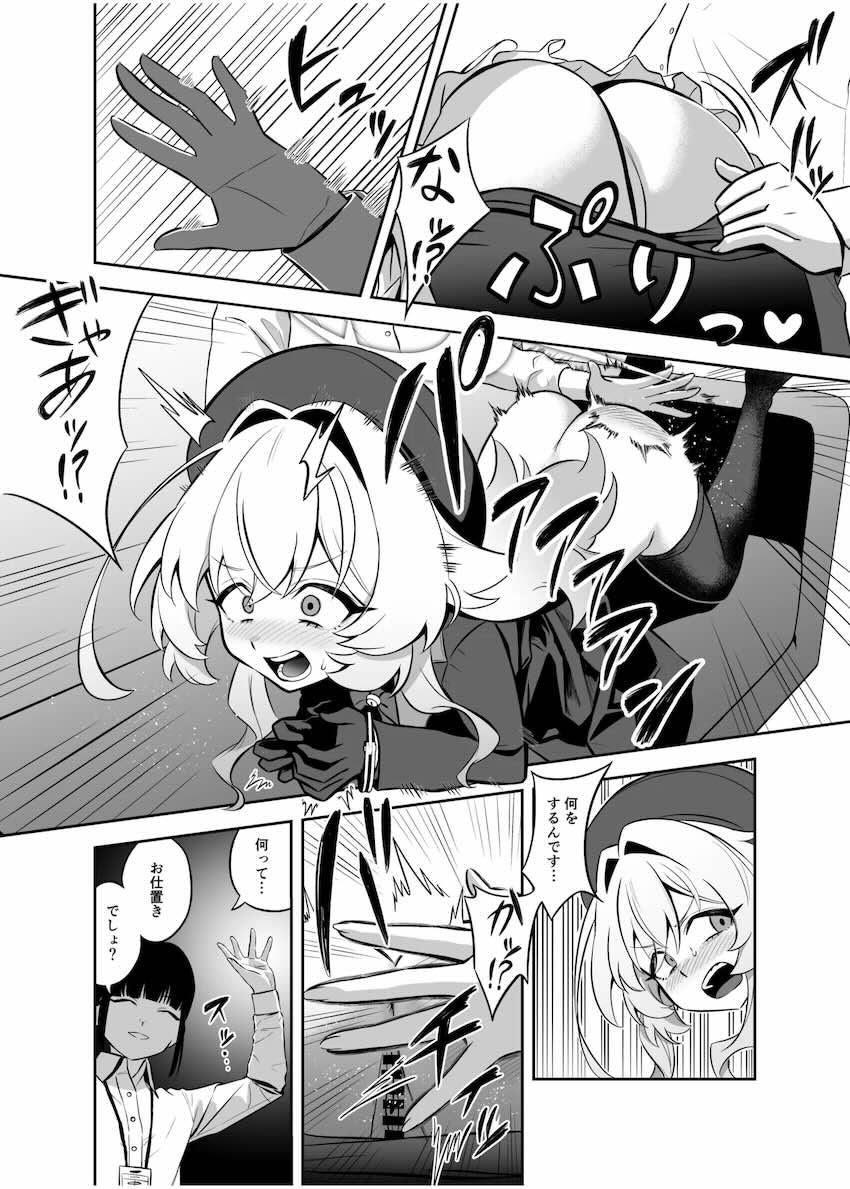 ブルアカの小さい女の子たちといっぱいセックスする合同誌 <> 085
