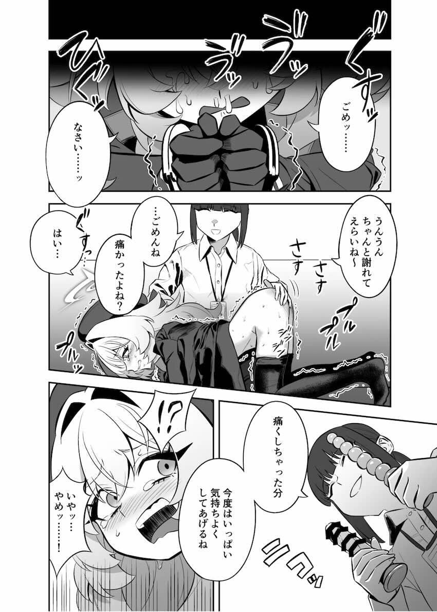 ブルアカの小さい女の子たちといっぱいセックスする合同誌 <> 087