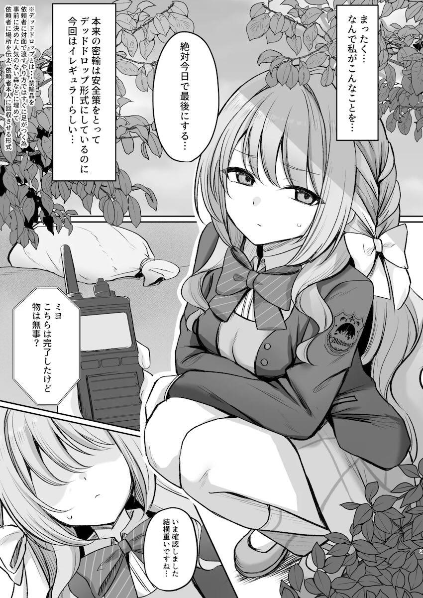 はじめての性感マッサージでイキまくるミヨ <> 002
