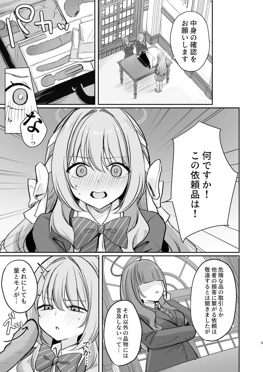 はじめての性感マッサージでイキまくるミヨ <> 004