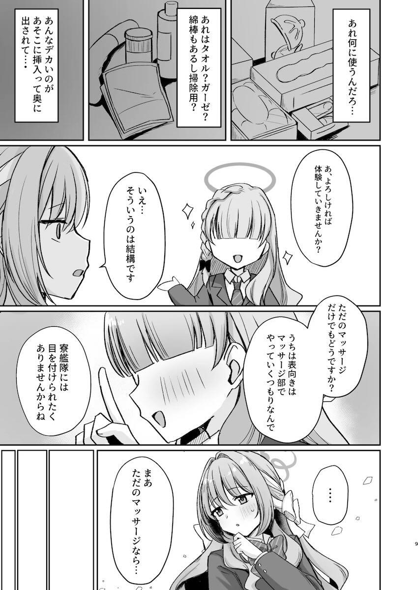 はじめての性感マッサージでイキまくるミヨ <> 008