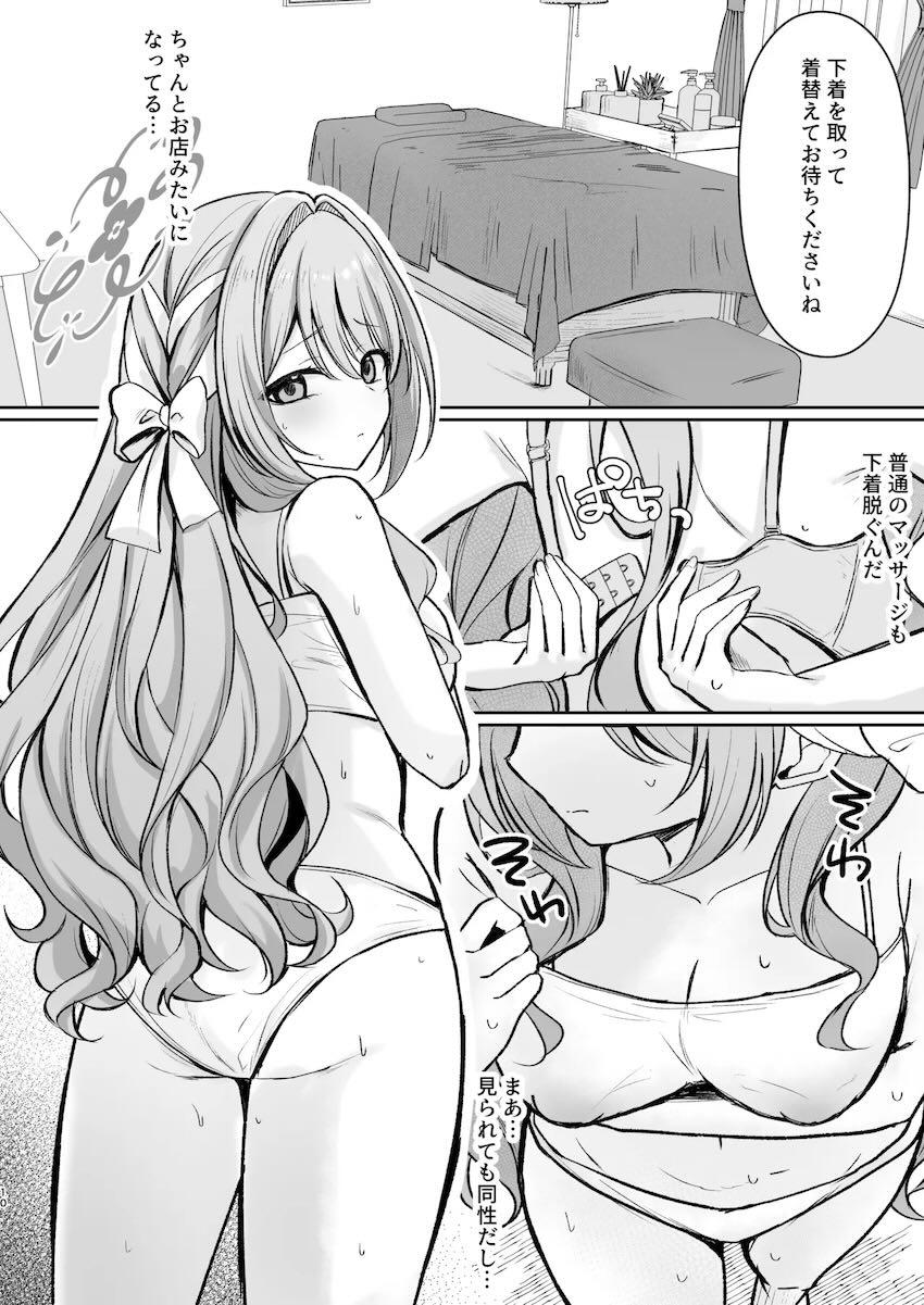 はじめての性感マッサージでイキまくるミヨ <> 009