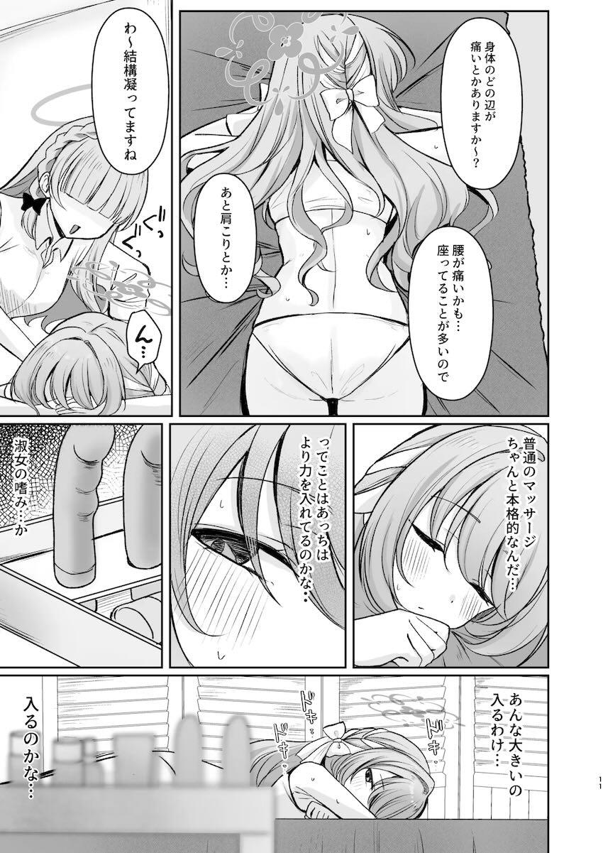 はじめての性感マッサージでイキまくるミヨ <> 010
