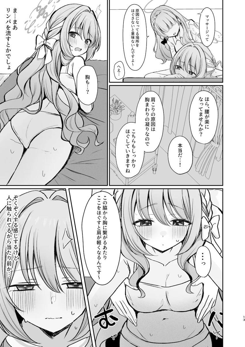 はじめての性感マッサージでイキまくるミヨ <> 012