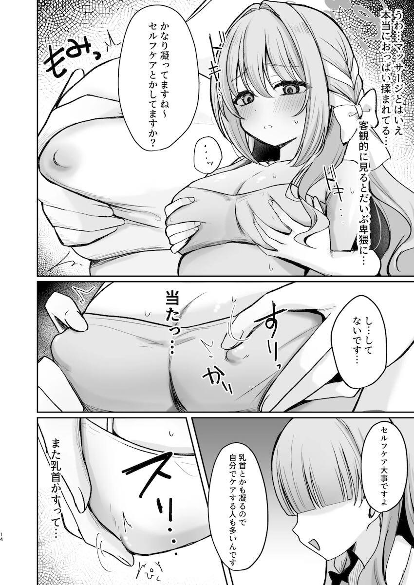 はじめての性感マッサージでイキまくるミヨ <> 013