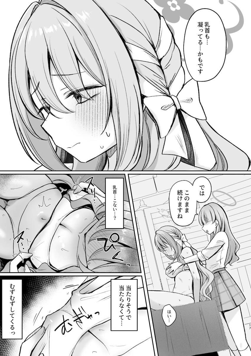 はじめての性感マッサージでイキまくるミヨ <> 016
