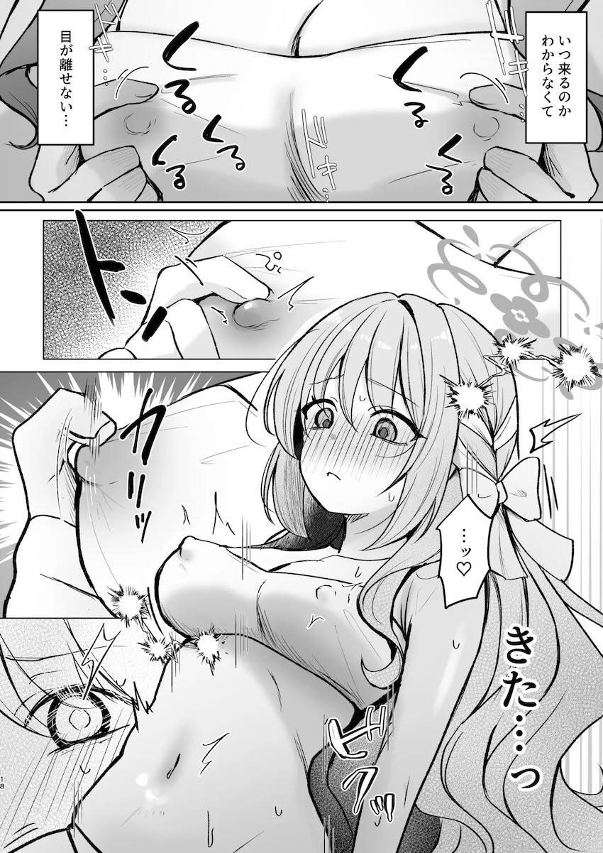 はじめての性感マッサージでイキまくるミヨ <> 017