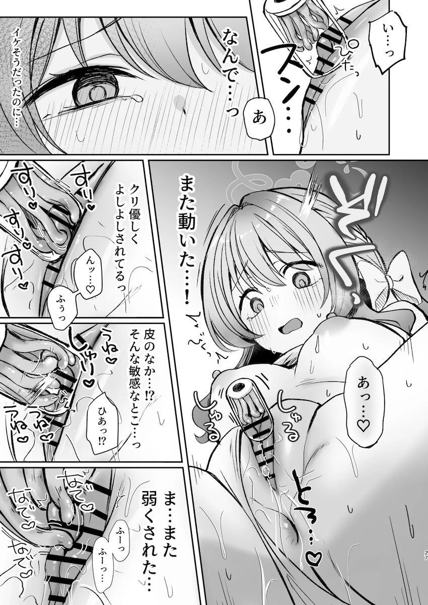 はじめての性感マッサージでイキまくるミヨ <> 026