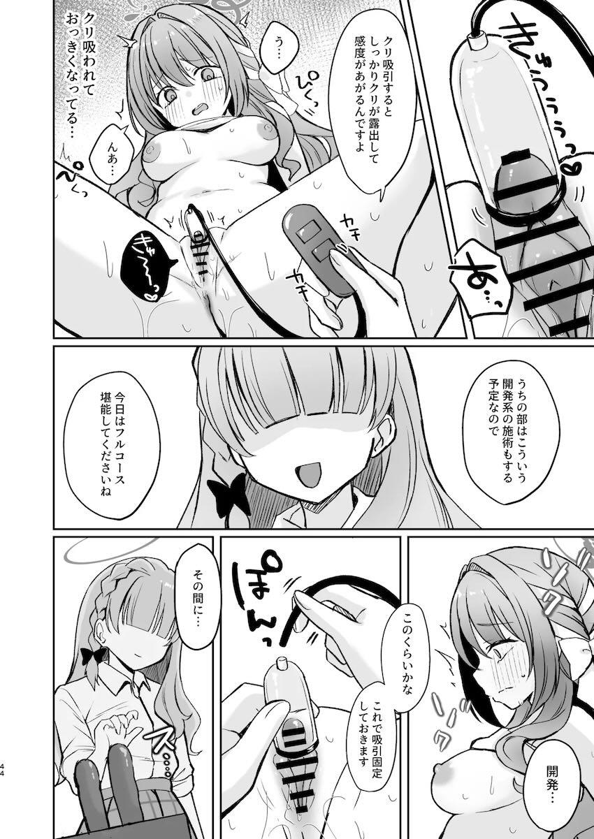 はじめての性感マッサージでイキまくるミヨ <> 043