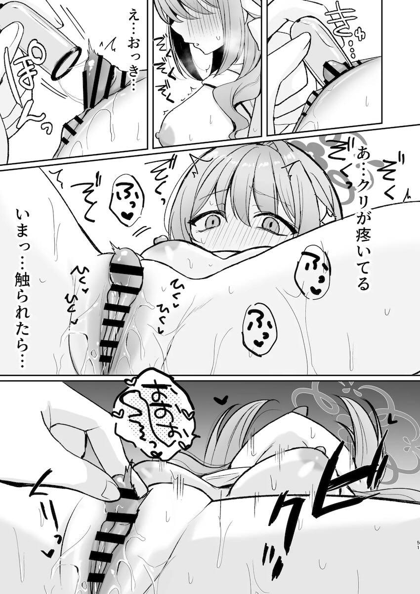 はじめての性感マッサージでイキまくるミヨ <> 050
