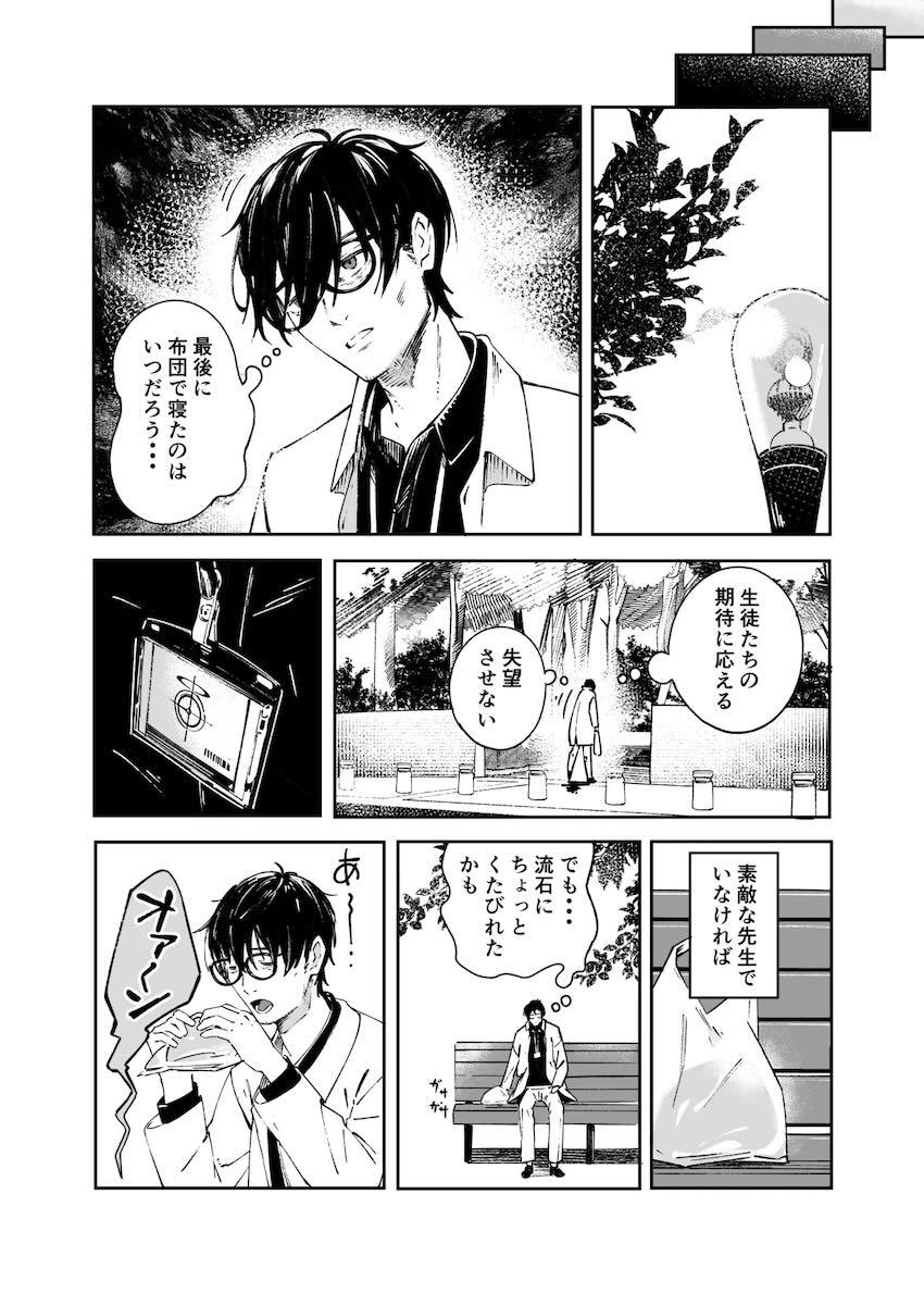 ヒナに膝枕でいい子いい子してもらったら我慢できずに！ <> 003