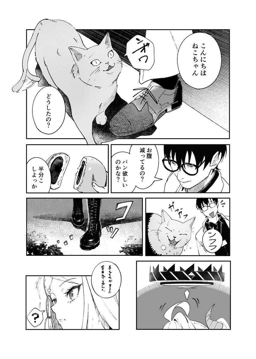 ヒナに膝枕でいい子いい子してもらったら我慢できずに！ <> 004