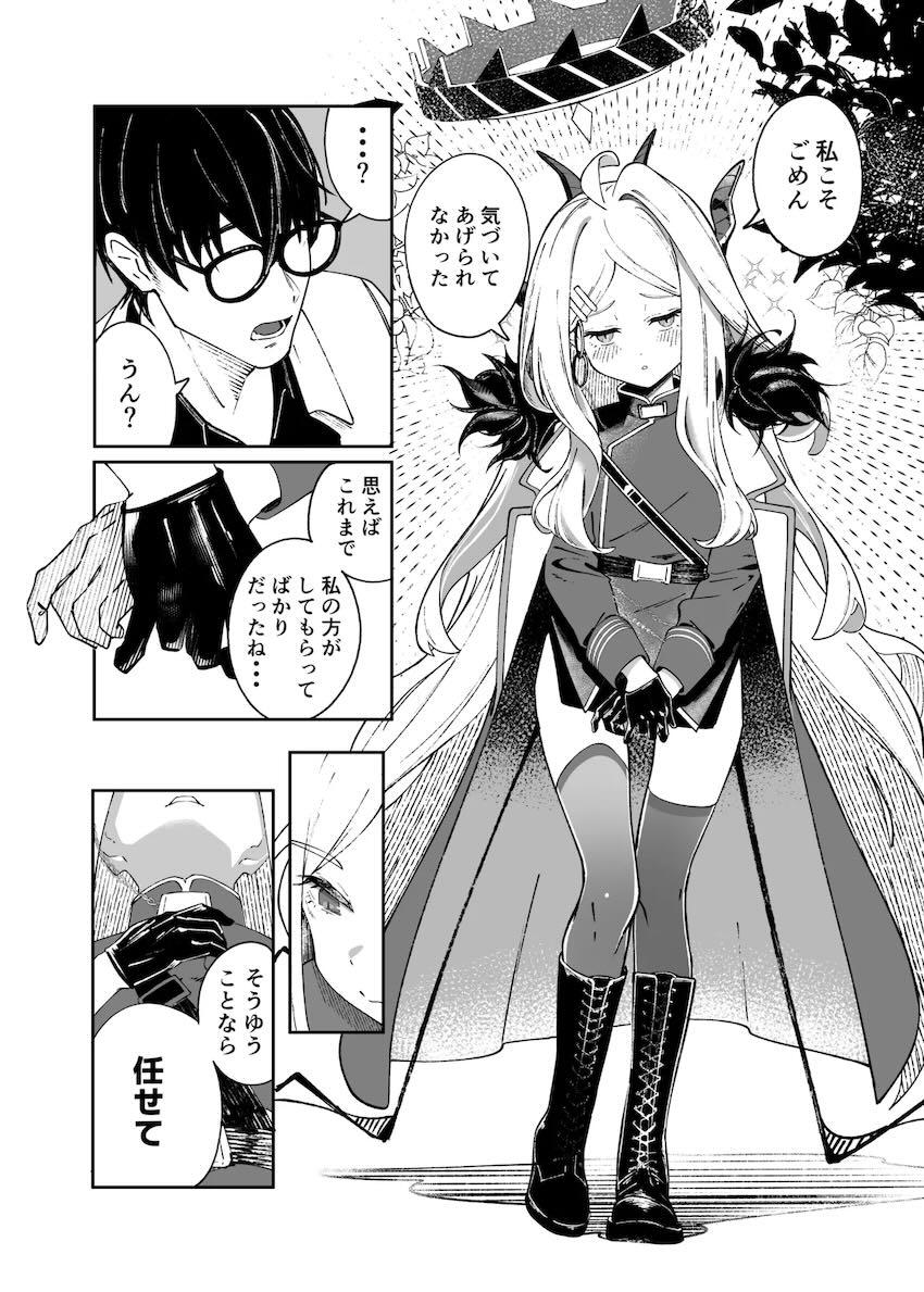 ヒナに膝枕でいい子いい子してもらったら我慢できずに！ <> 011