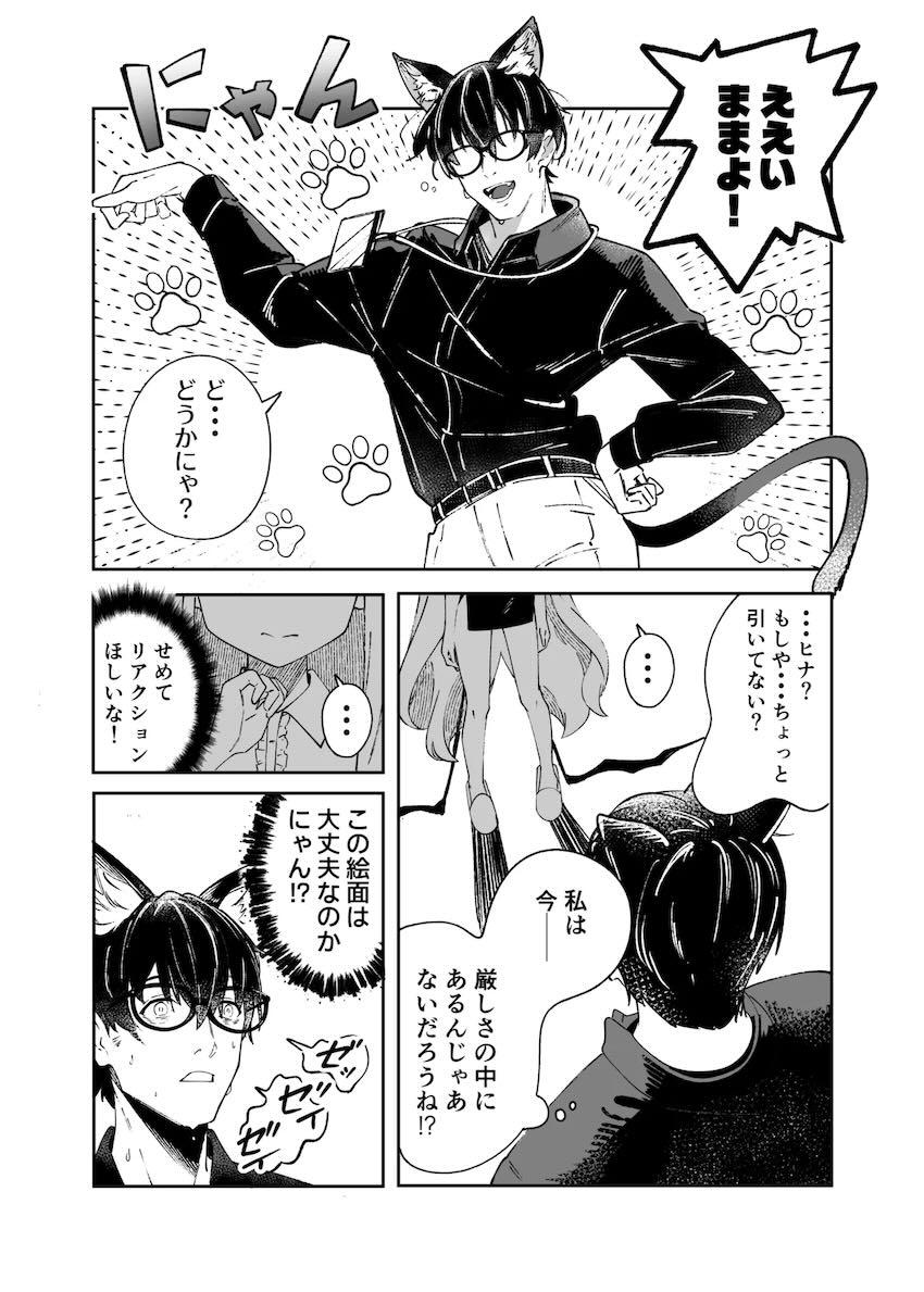 ヒナに膝枕でいい子いい子してもらったら我慢できずに！ <> 015