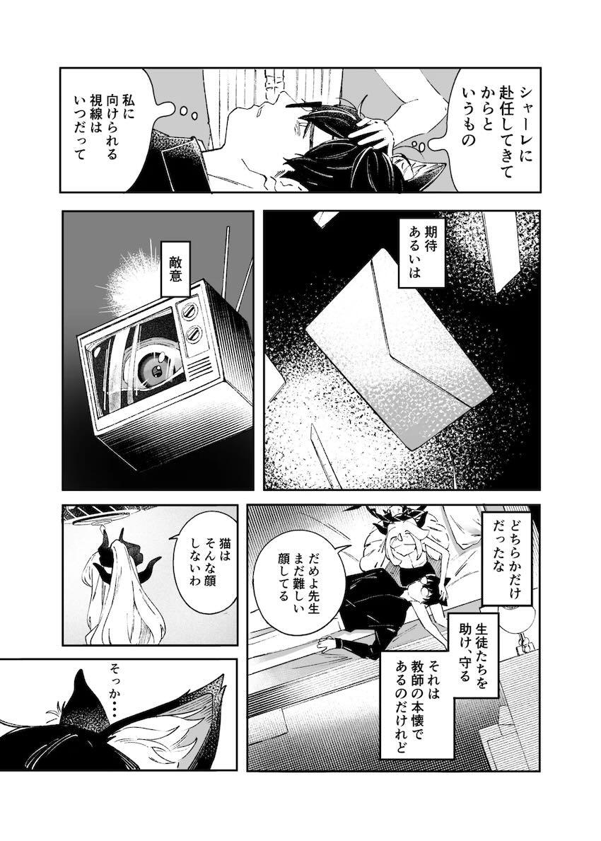 ヒナに膝枕でいい子いい子してもらったら我慢できずに！ <> 022