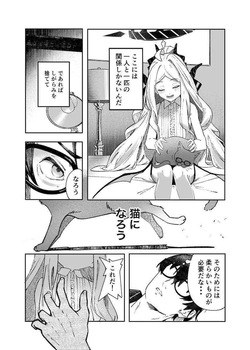 ヒナに膝枕でいい子いい子してもらったら我慢できずに！ <> 023