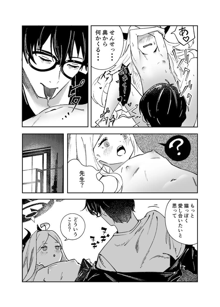 ヒナに膝枕でいい子いい子してもらったら我慢できずに！ <> 033