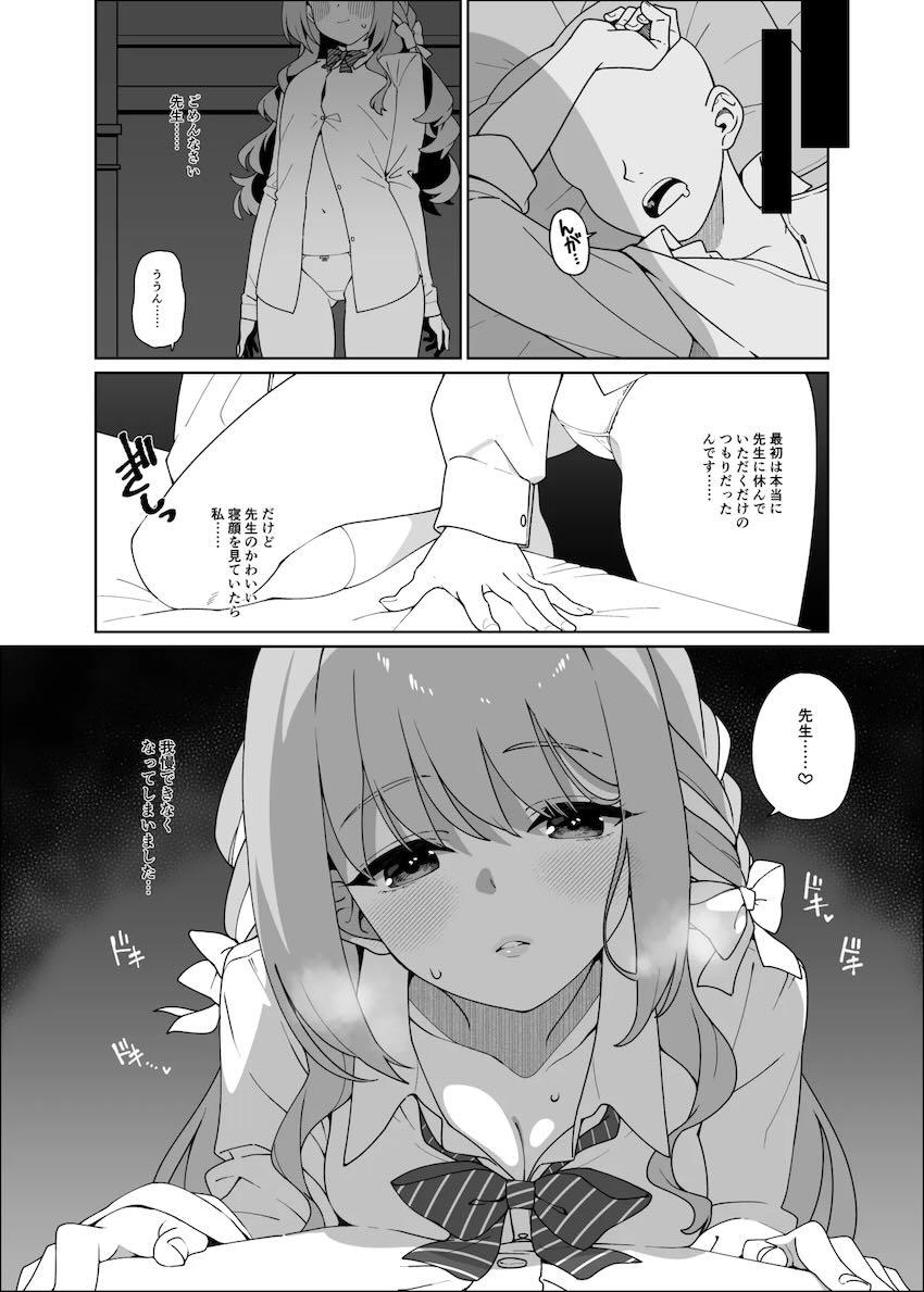桜井ミヨの逆睡姦！攻守交代中出しセックス！ <> 005