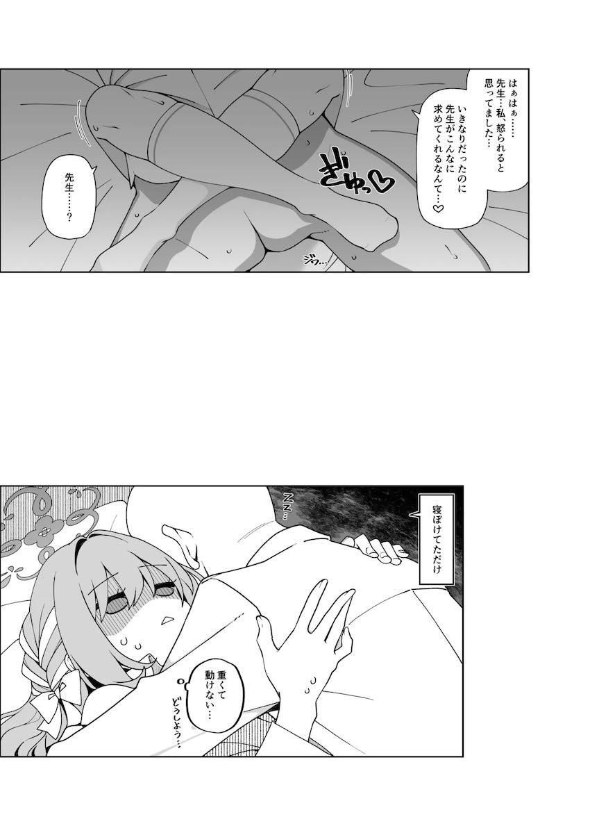 桜井ミヨの逆睡姦！攻守交代中出しセックス！ <> 014