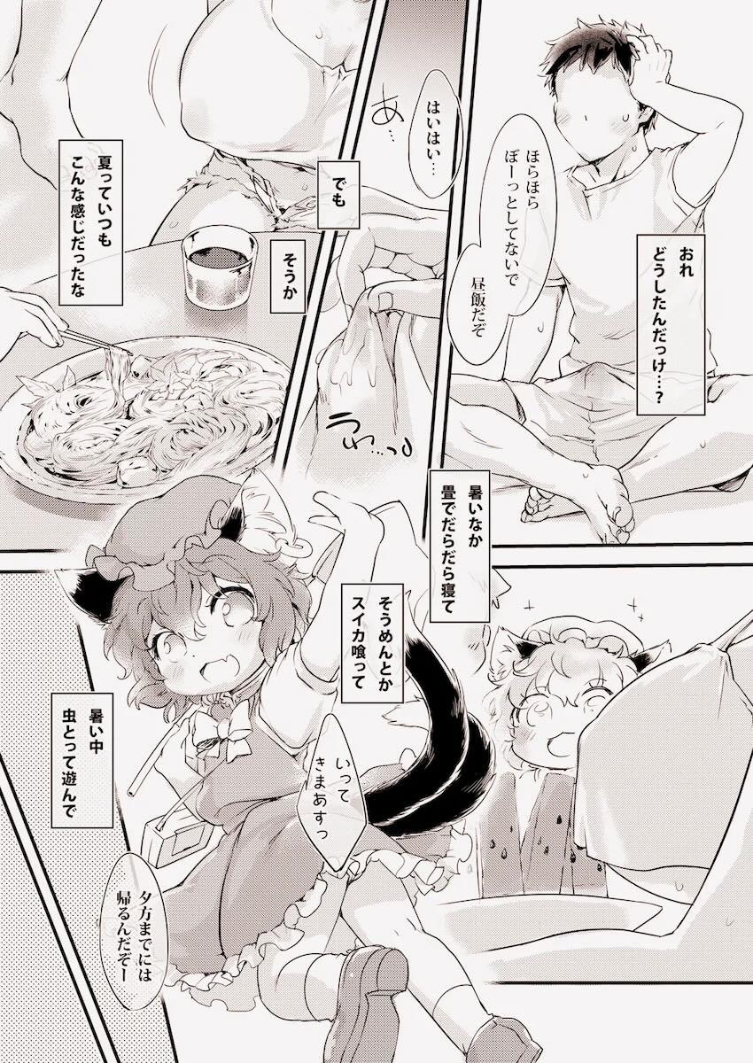巨乳ホットパンツの八雲藍と田舎の家で汗だく交尾ざんまい <> 007