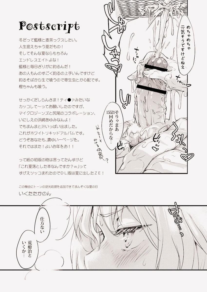 巨乳ホットパンツの八雲藍と田舎の家で汗だく交尾ざんまい <> 017