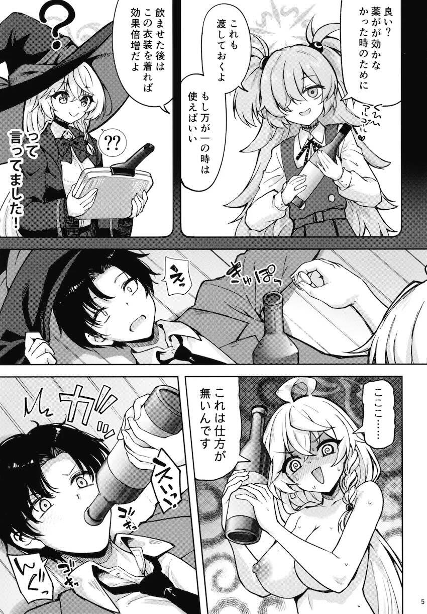 エリと子宮ノックどちゅどちゅ中出しセックス！ <> 004