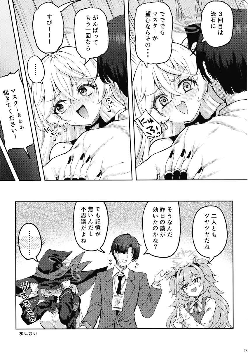 エリと子宮ノックどちゅどちゅ中出しセックス！ <> 022