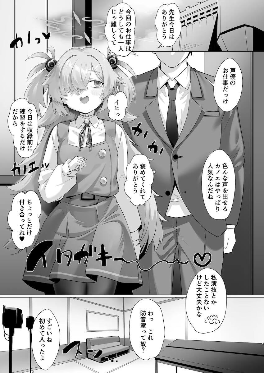 水着カノエと乳首カリカリSEX！ <> 002