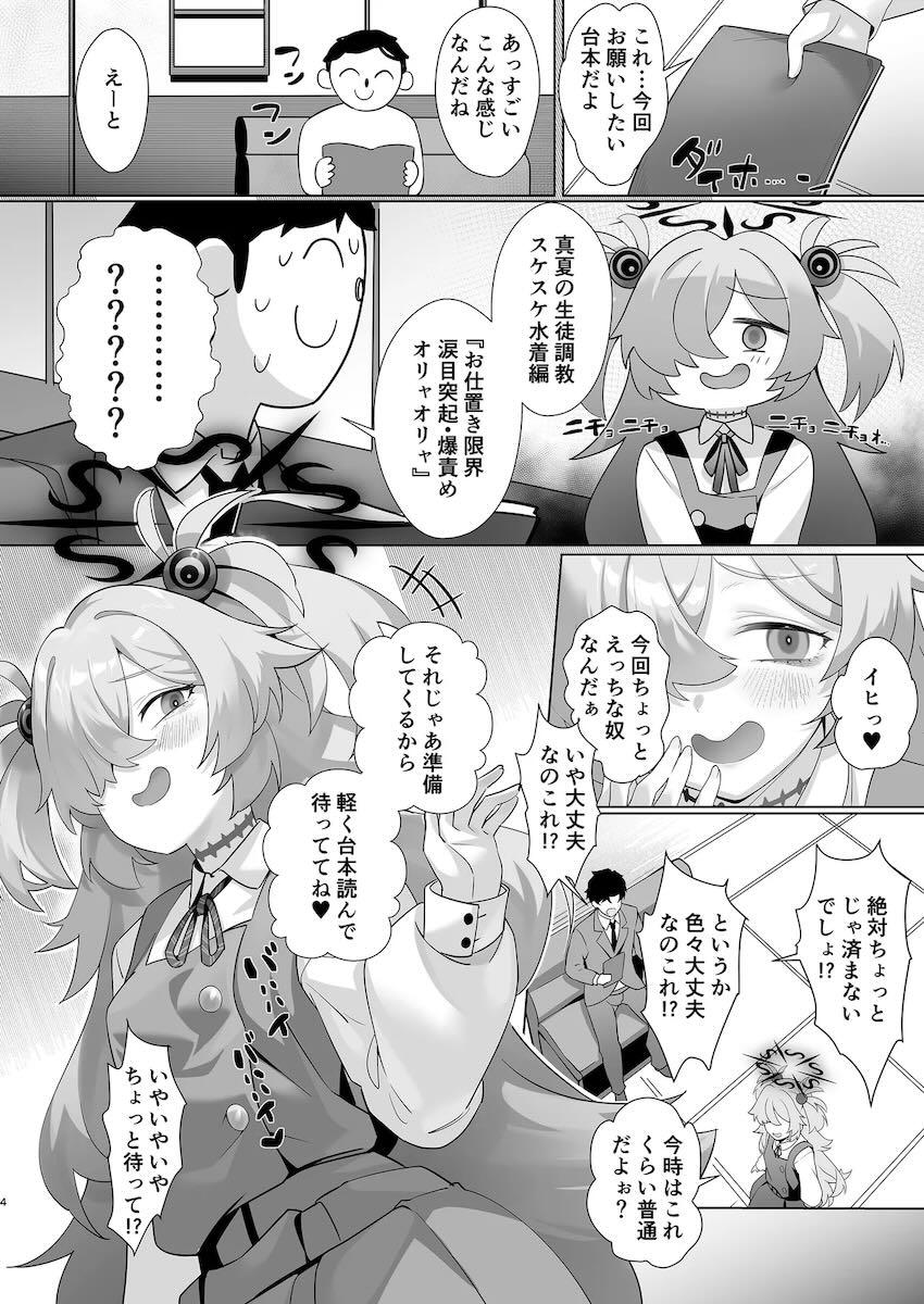 水着カノエと乳首カリカリSEX！ <> 003