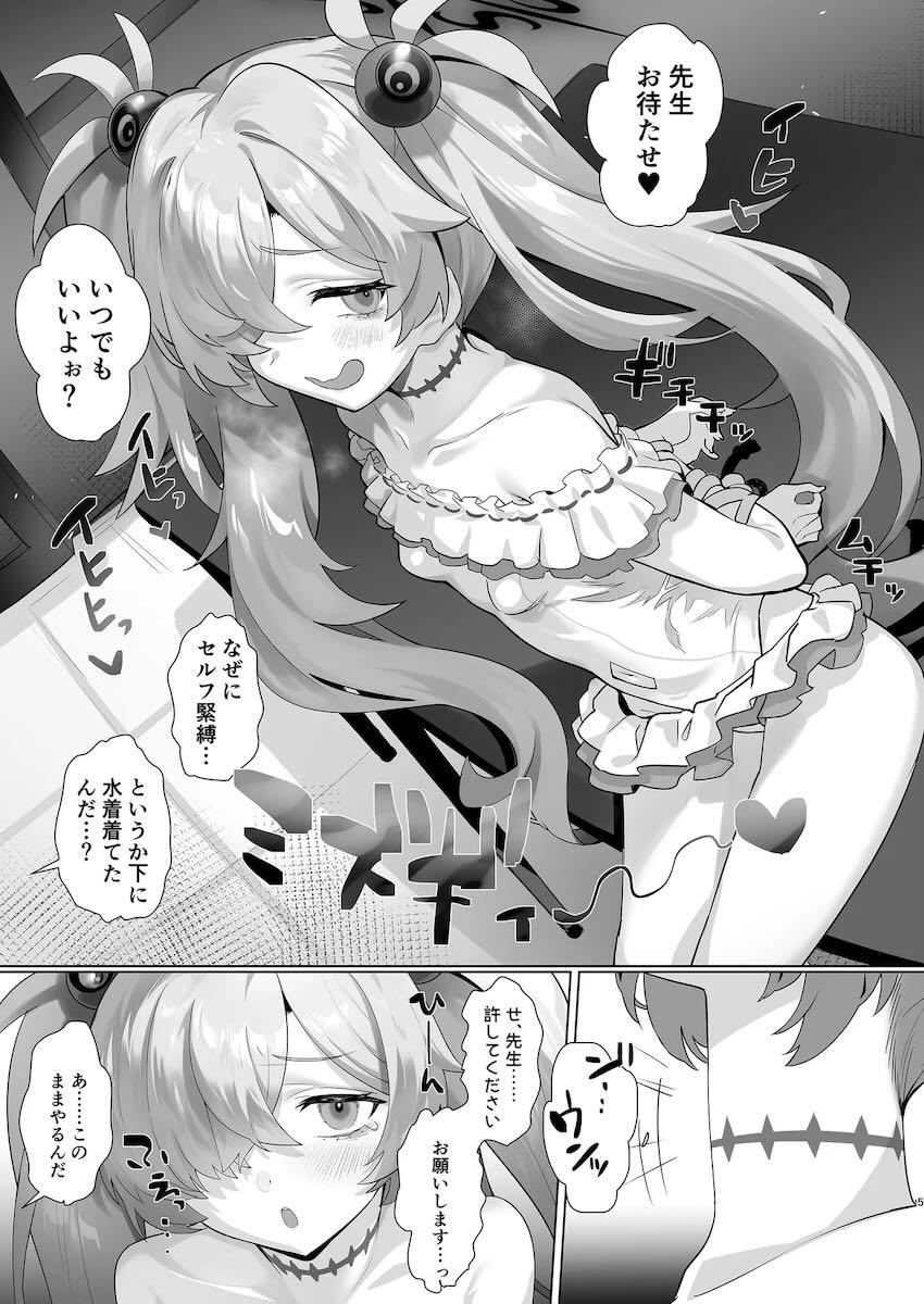水着カノエと乳首カリカリSEX！ <> 004