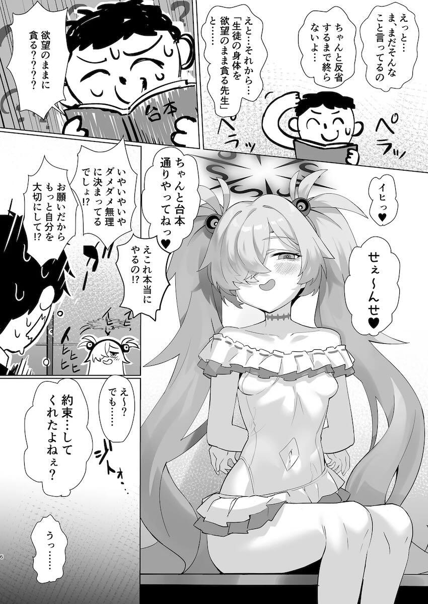水着カノエと乳首カリカリSEX！ <> 005