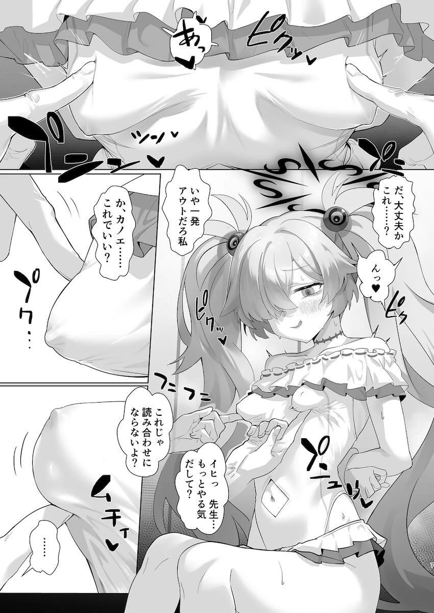 水着カノエと乳首カリカリSEX！ <> 006