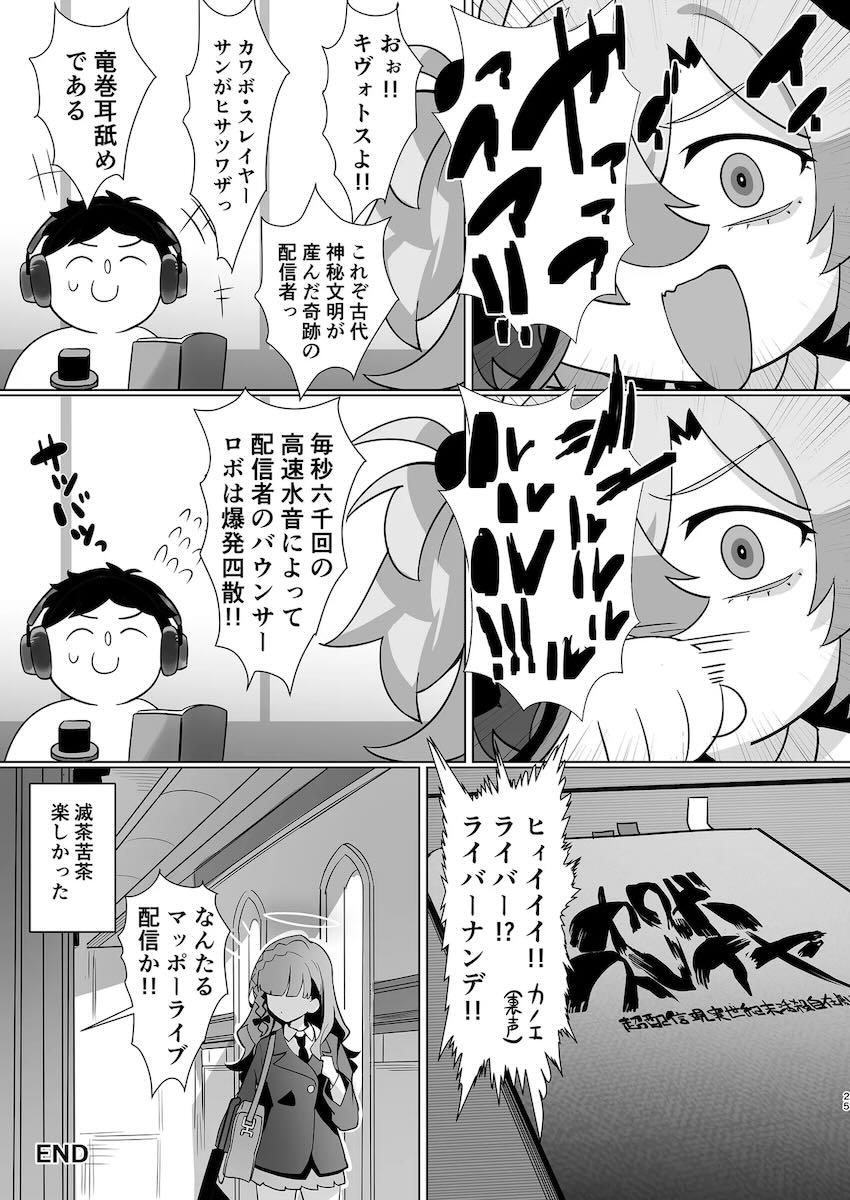 水着カノエと乳首カリカリSEX！ <> 024