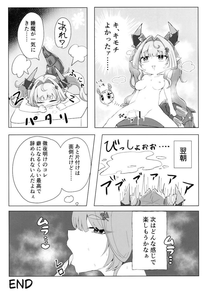 ウタゲの恋人イチャラブえっち、イヴォンヌオナニー、二本立て <> 014