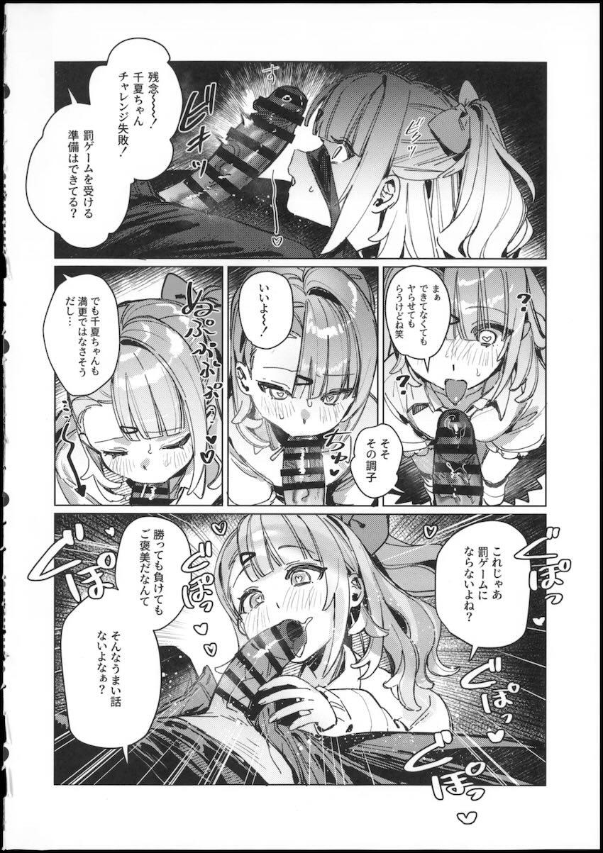 千夏・アリア・南宮羽がキメセクで堕とされる乱交ファック！ <> 005