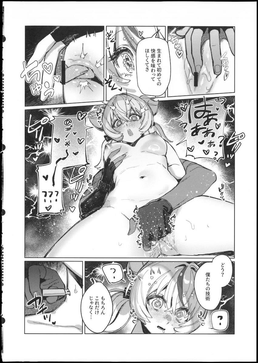 千夏・アリア・南宮羽がキメセクで堕とされる乱交ファック！ <> 009