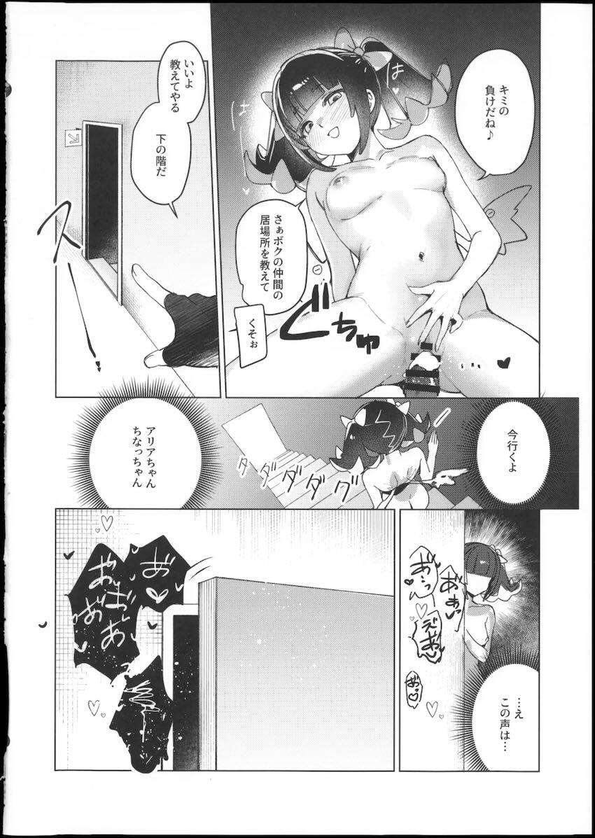 千夏・アリア・南宮羽がキメセクで堕とされる乱交ファック！ <> 017