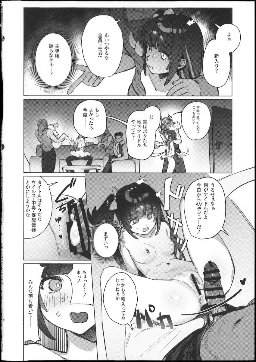 千夏・アリア・南宮羽がキメセクで堕とされる乱交ファック！ <> 019